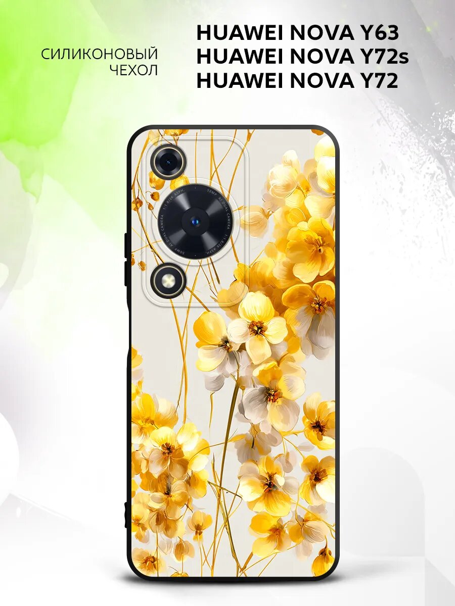 Чехол на Huawei Nova Y63/Y72s/Y72, Хуавей Нова Y63/Y72s/Y72 защита камеры, накладка с рисунком желтые цветы
