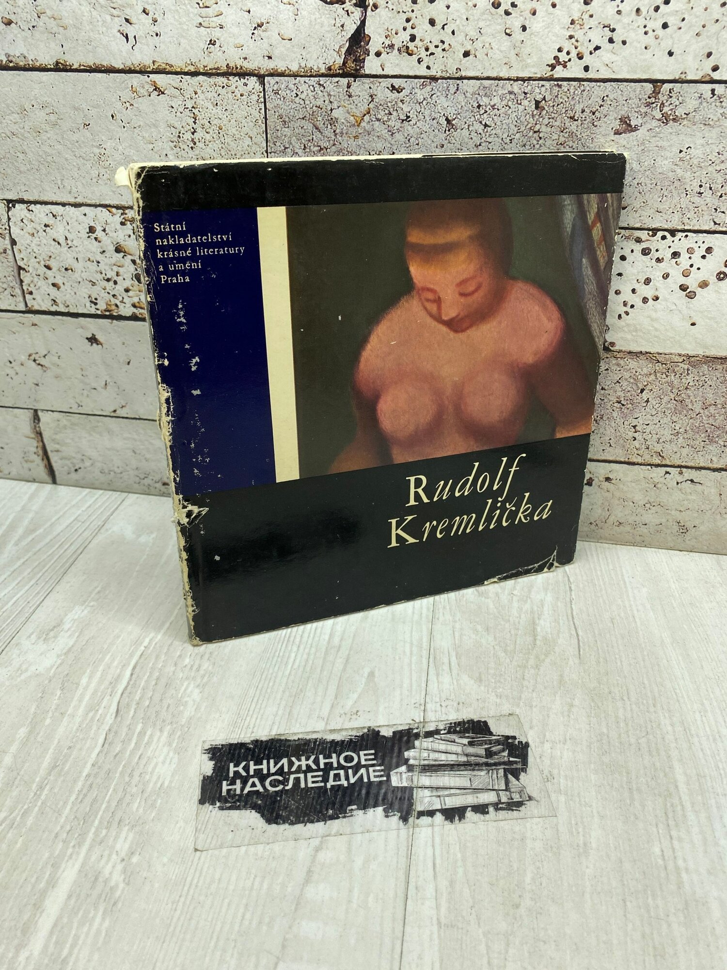 Rudolf Kremlika Рудольф Кремлицка