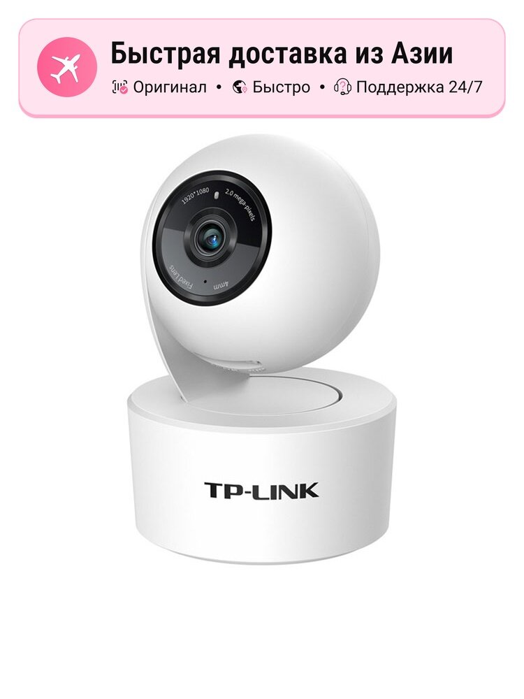 Умная IP-камера TP-LINK TL IPC43AN 4G