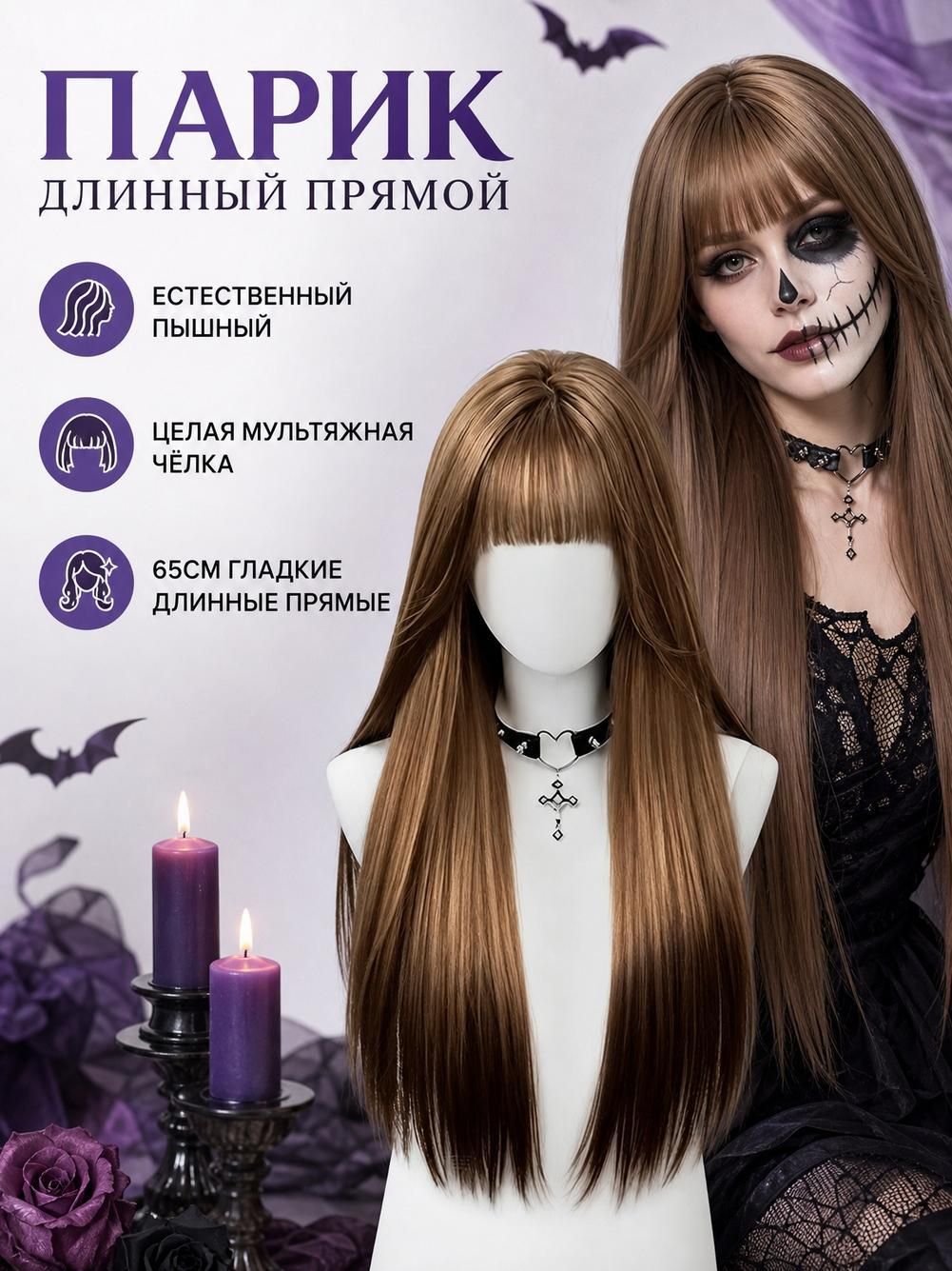 Натурально пушистый аниме-парик, 65 см