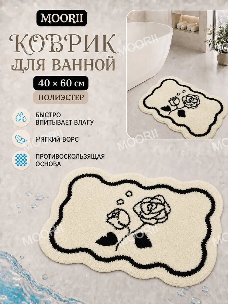 MOORII Коврик для ванной 60 бежевый, белый