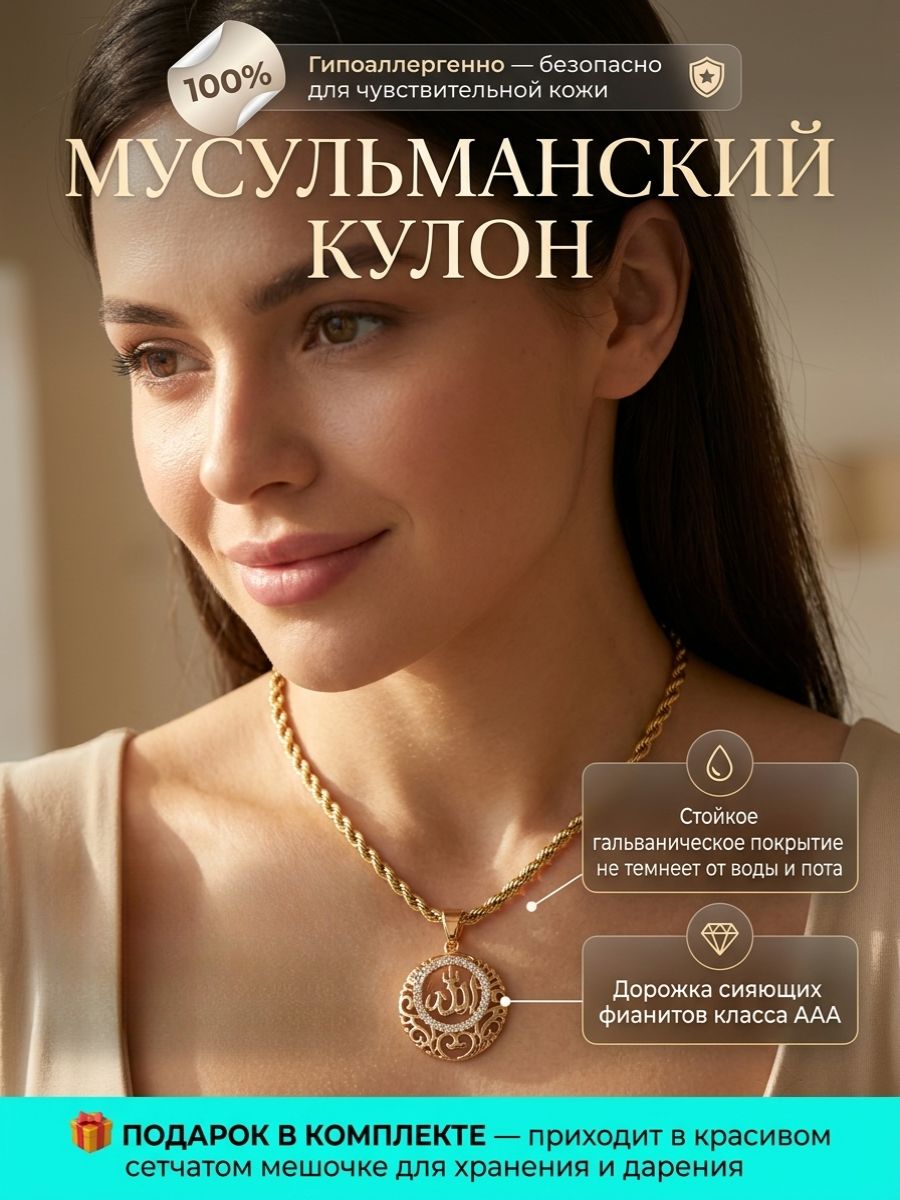 Колье
