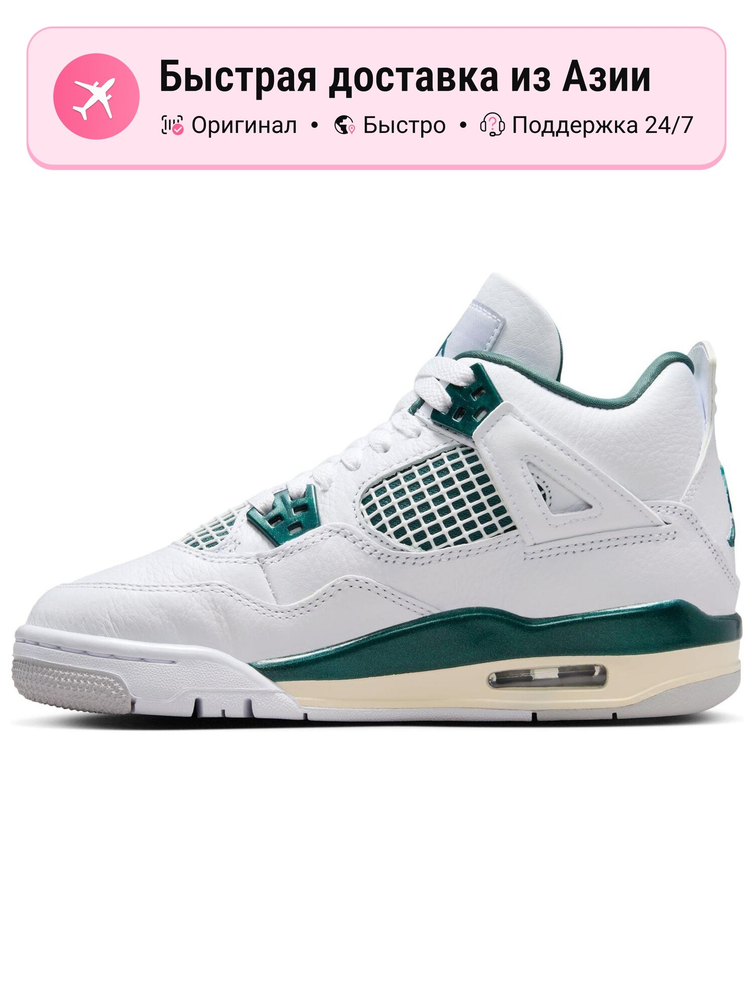 Кроссовки Jordan Air Jordan 4 Retro SE