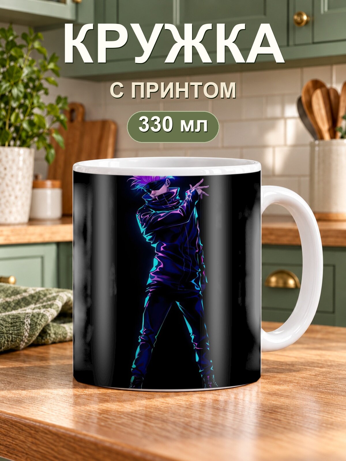 Кружка MoodRoom «Dark Neon Anime Character», керамическая, 330 мл, для чая и кофе