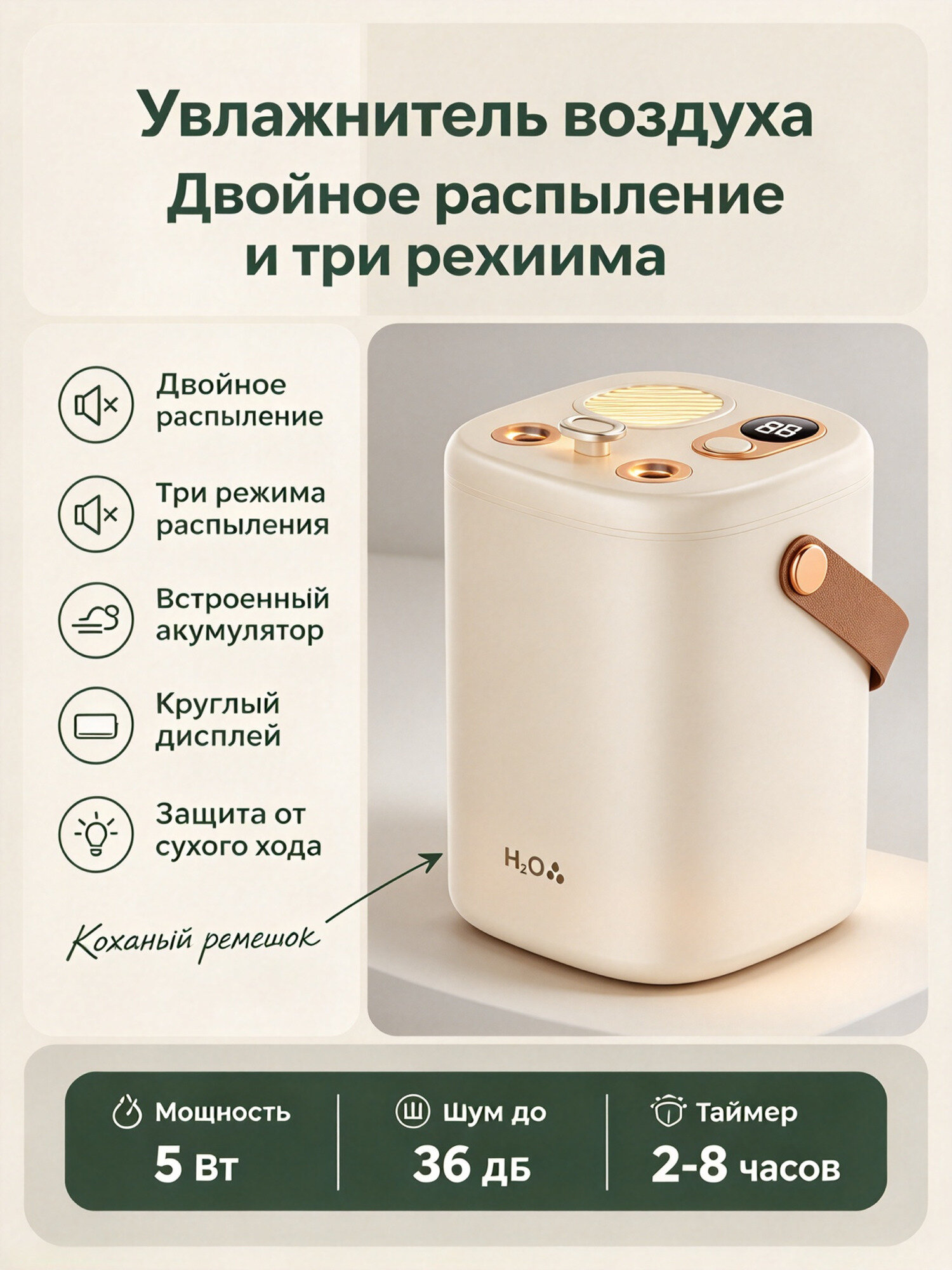 Увлажнитель воздуха климатическая техника, бежевый
