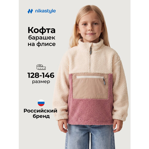 фото Толстовка спортивная nikastyle, размер 128, мультиколор