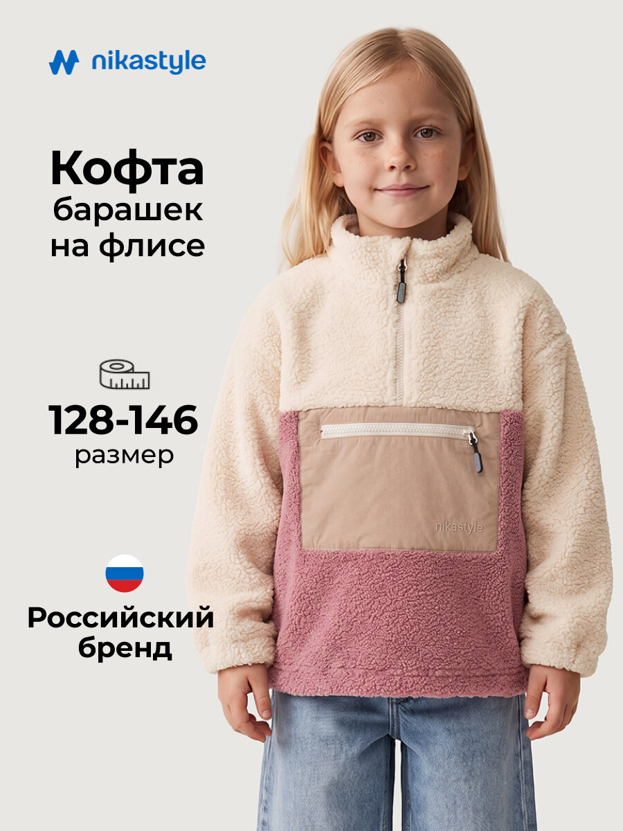 Толстовка спортивная NIKASTYLE