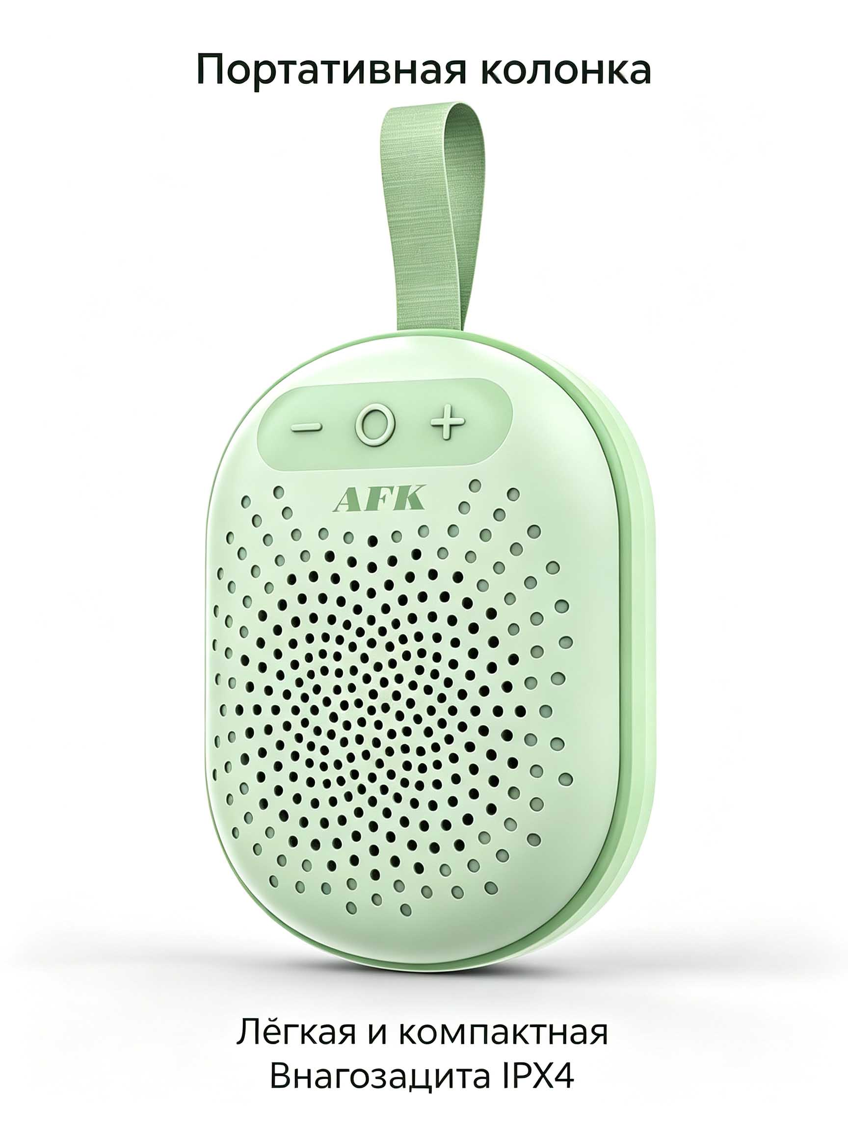 Портативная Bluetooth колонка AFK, беспроводная акустика IPX4, поддержка TF карты, компактная колонка с ремешком для дома, дачи, похода