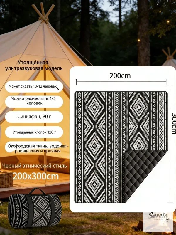 Коврик для палатки для пикника 200*300cm, туристический коврик с нескользящим покрытием для отдыха на природе и в походе