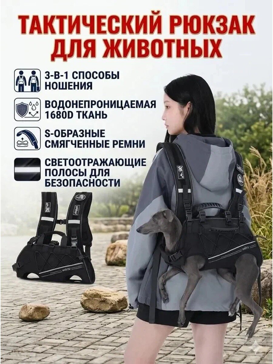 Tactical Рюкзак-переноска Для Собак Горизонтальный Из Ткани Оксфорд 1680D, Черный