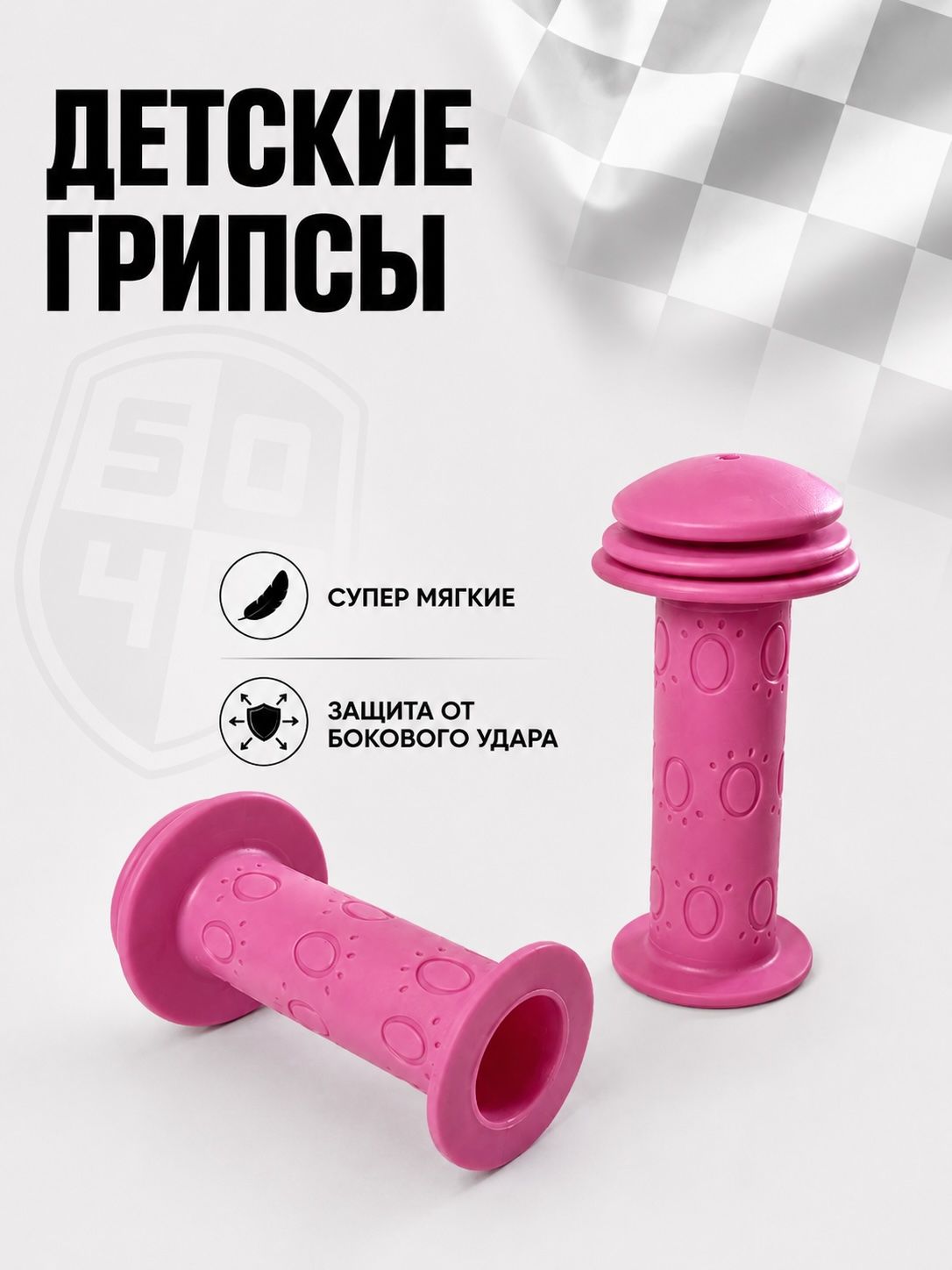 Грипсы детские для велосипеда самоката беговела. Ручки для велосипеда на руль 2 шт