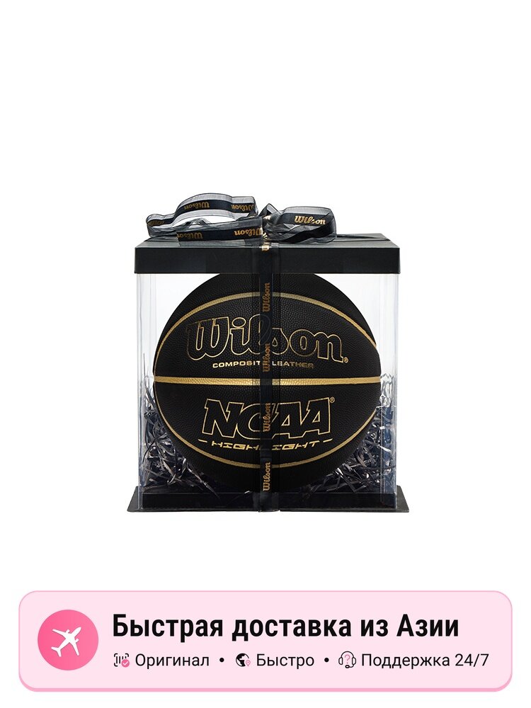 Баскетбольный мяч для тренировок унисекс Wilson NCAA Collection, Black, Size 7, PU