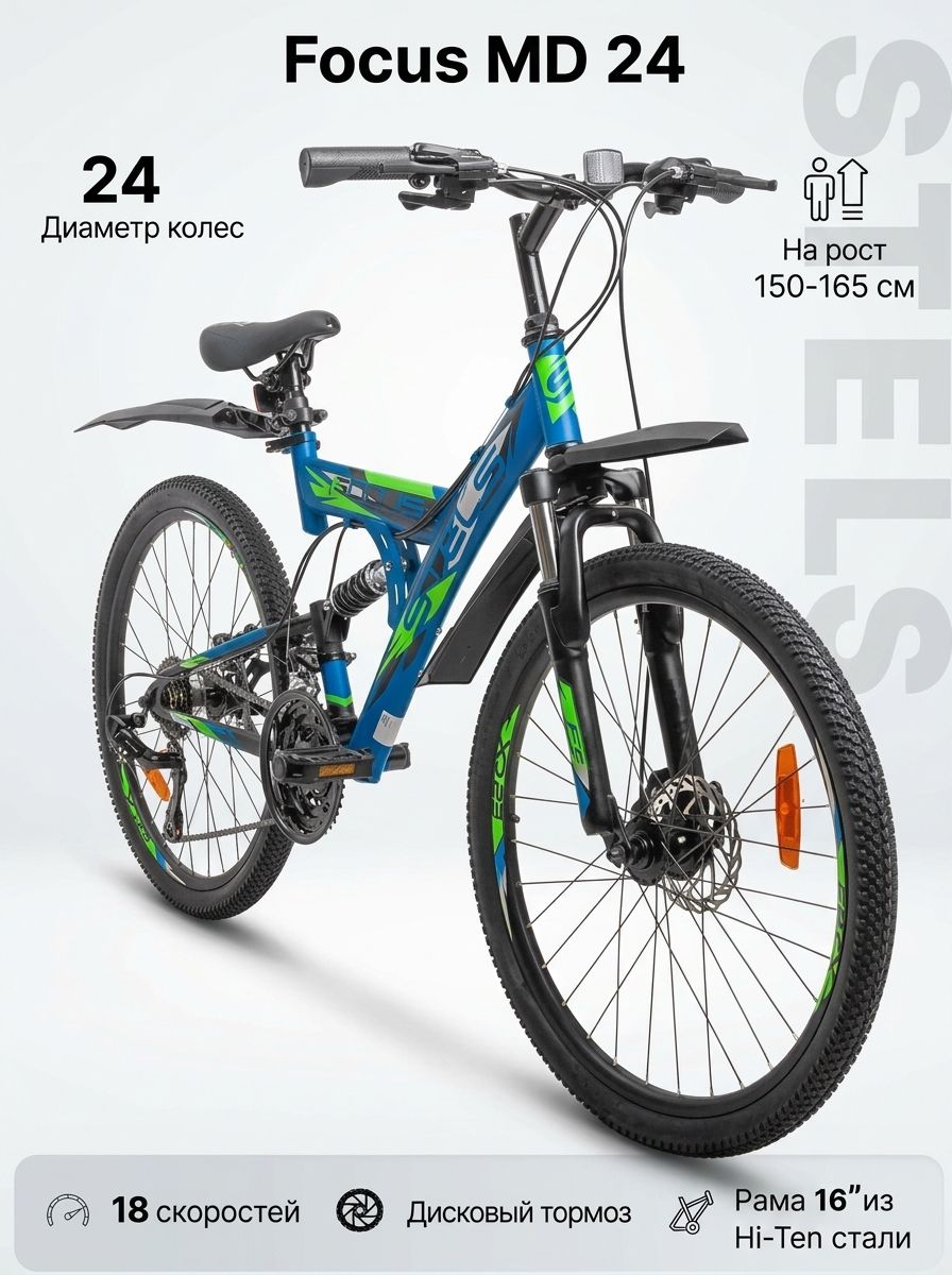 Велосипед двухподвесный STELS Focus MD (24") 18-скоростей рама 16" синий/черный