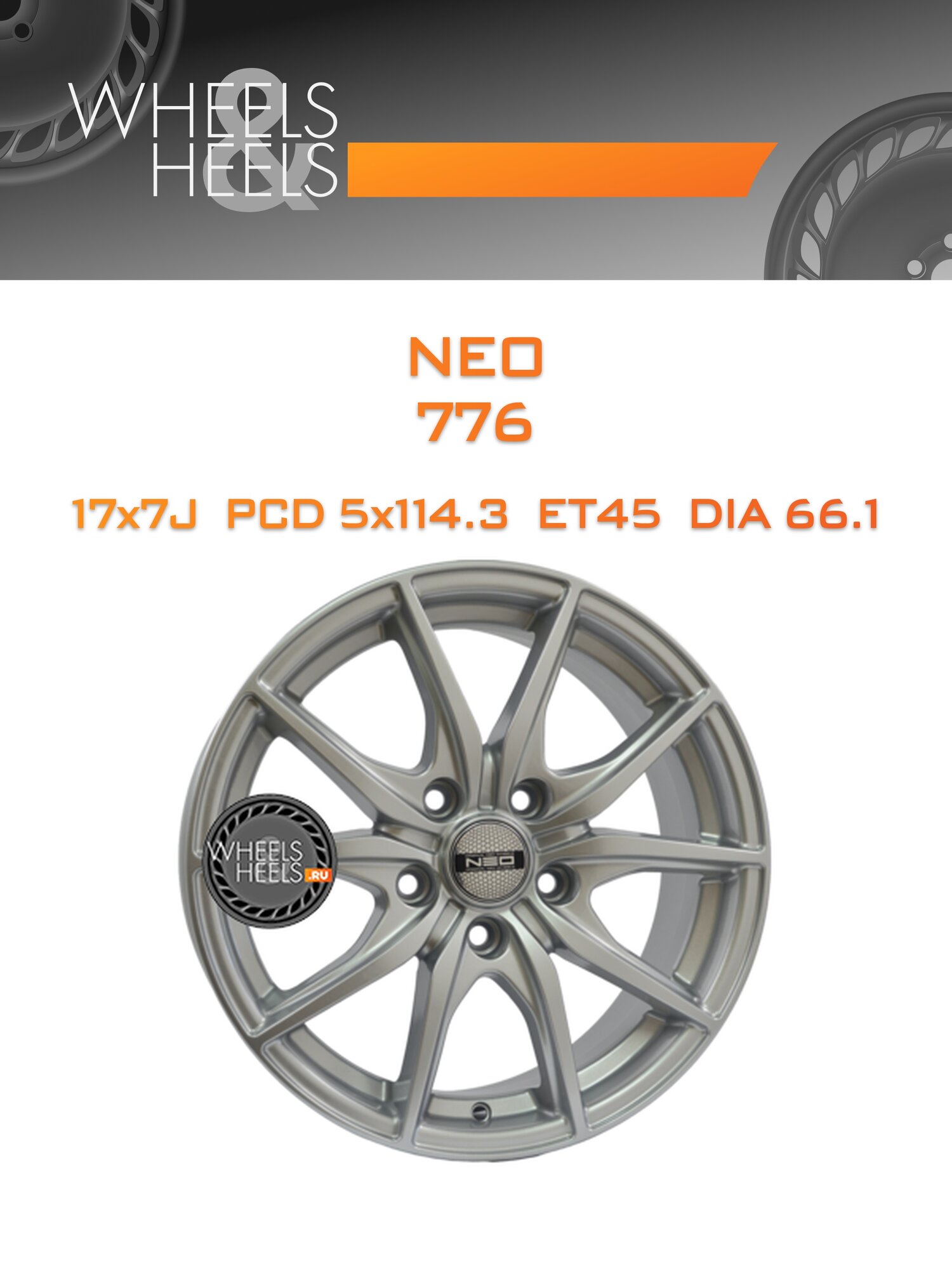 Диск автомобильный литой Neo 776 17x7 5x114.3 et45 dia66.1 Silver