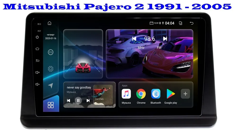 Магнитола Mitsubishi Pajero 2 1991 - 2005 Взамен верхнего БК (8 ядер, 4/64 GB, DSP, CARPLAY/AA) Митсубиши Паджеро