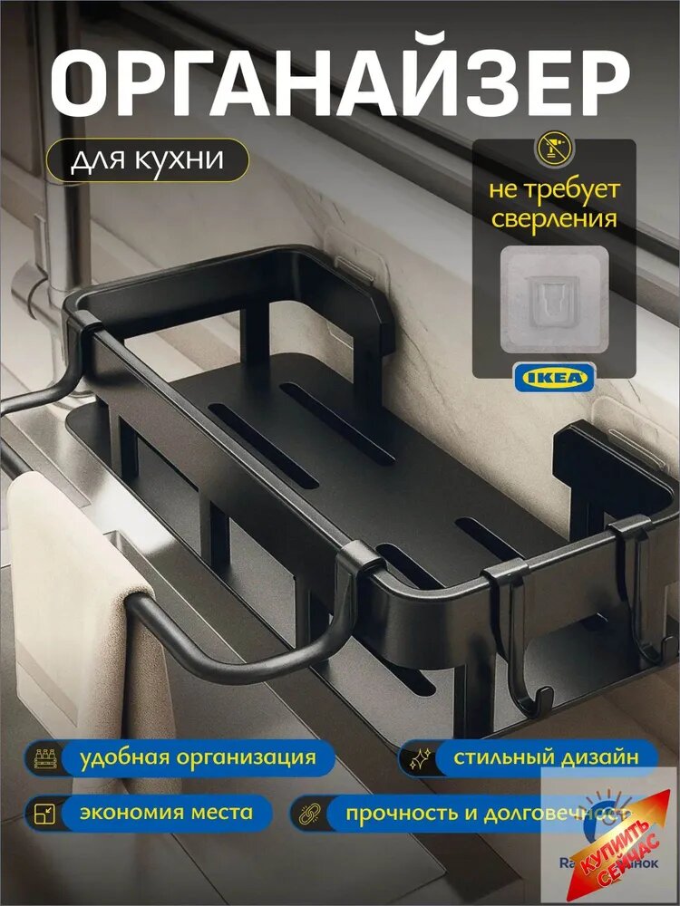 Держатель кухонный для губки, мыла, 30 см х 12 см х 6 см, 1 шт