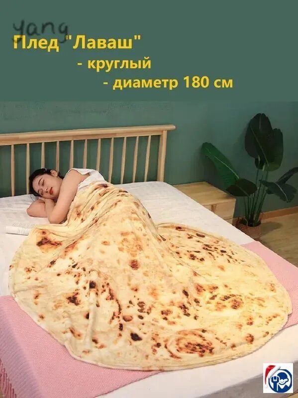 Плед 180x180 см полиэстер еда и напитки желтый