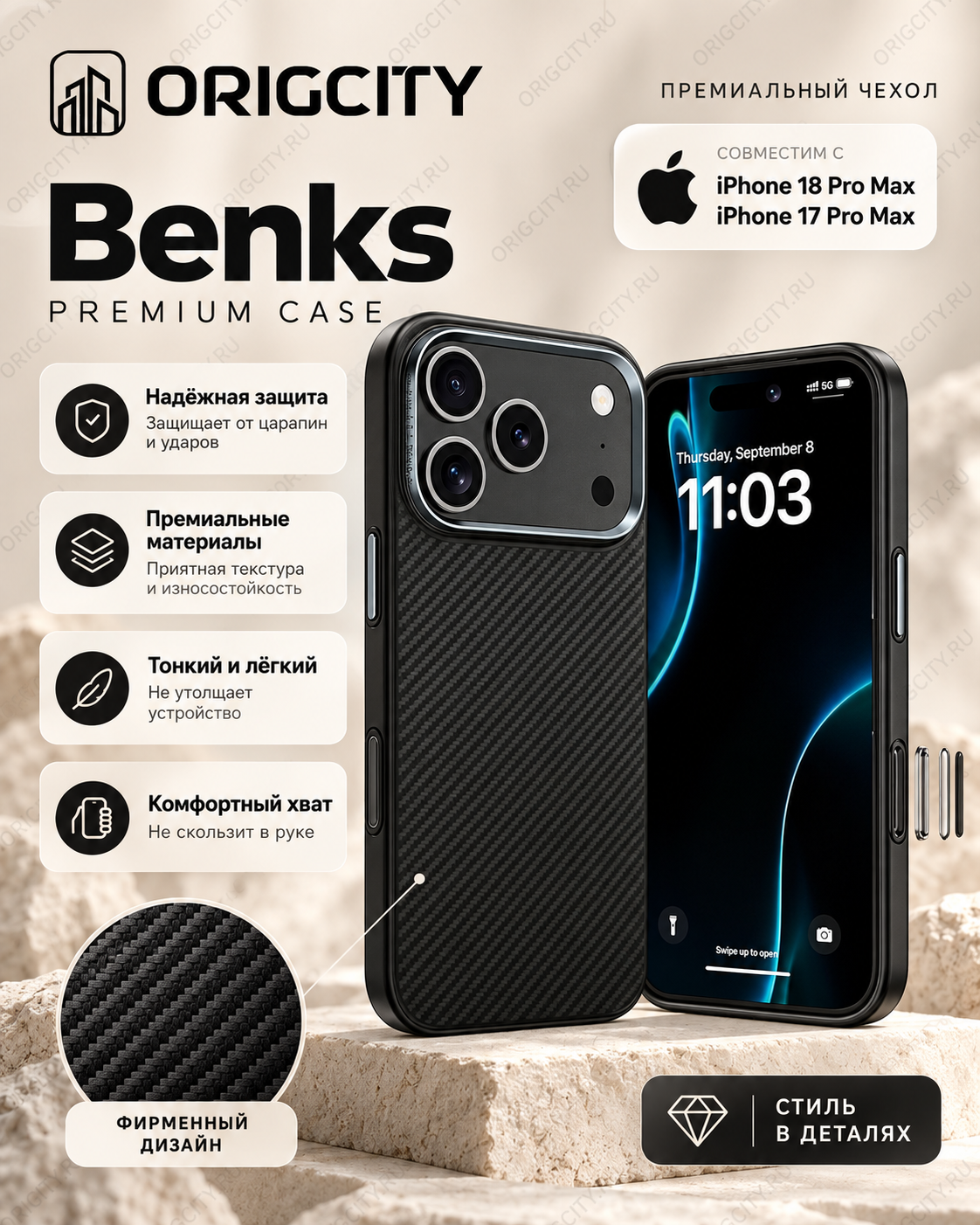 Усиленный чехол Benks Pro 600D Case Kevlar® для iPhone 18 Pro Max /17 Pro Max черный (Black) C. K. FL. AP. BK. BA73