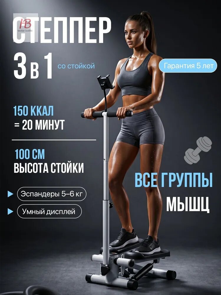 Степпер 4453369999