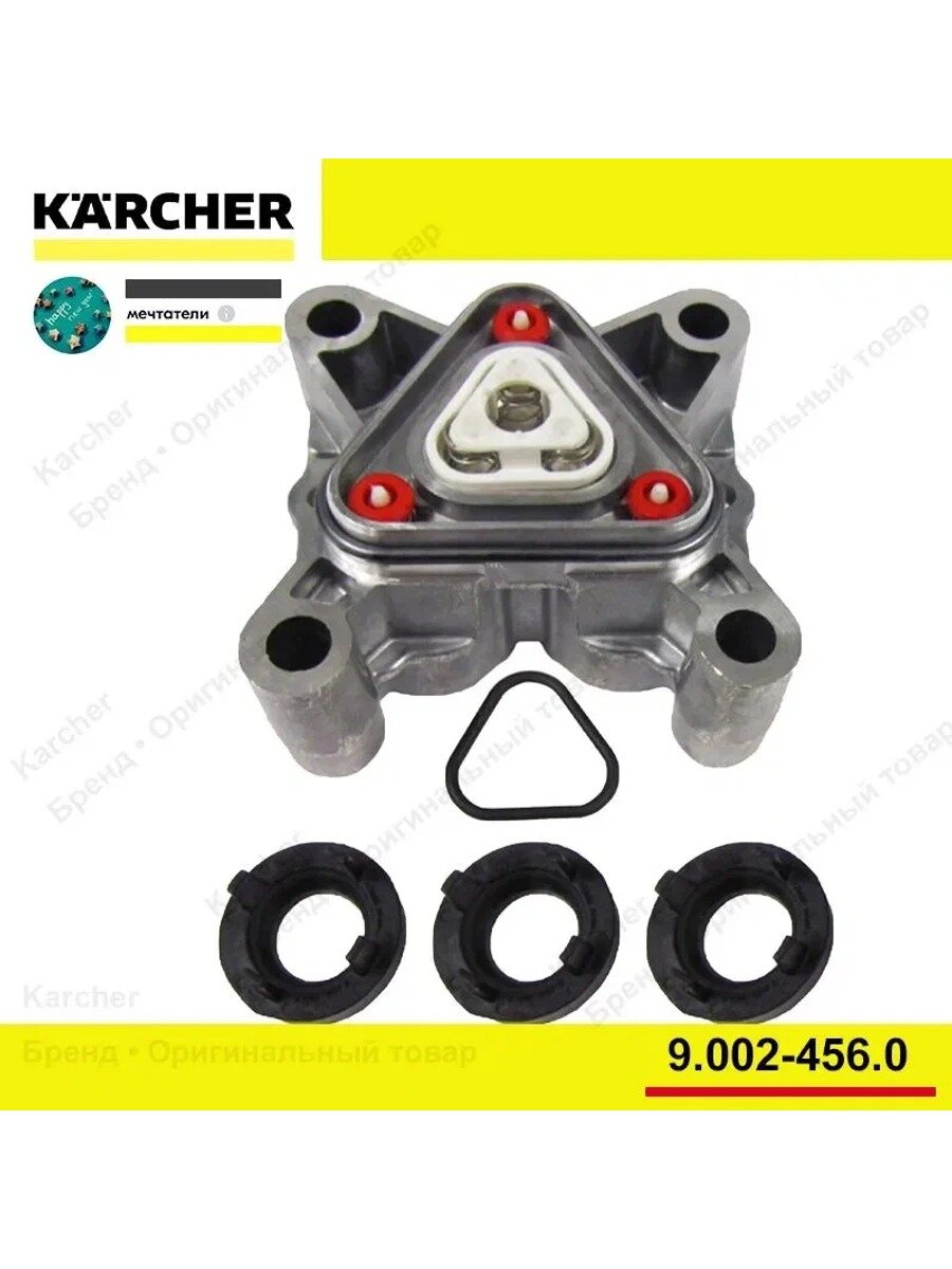 Комплект запасных частей помпы Alu FC RIC, K3-K5, Karcher (арт. 9.002-456.0)