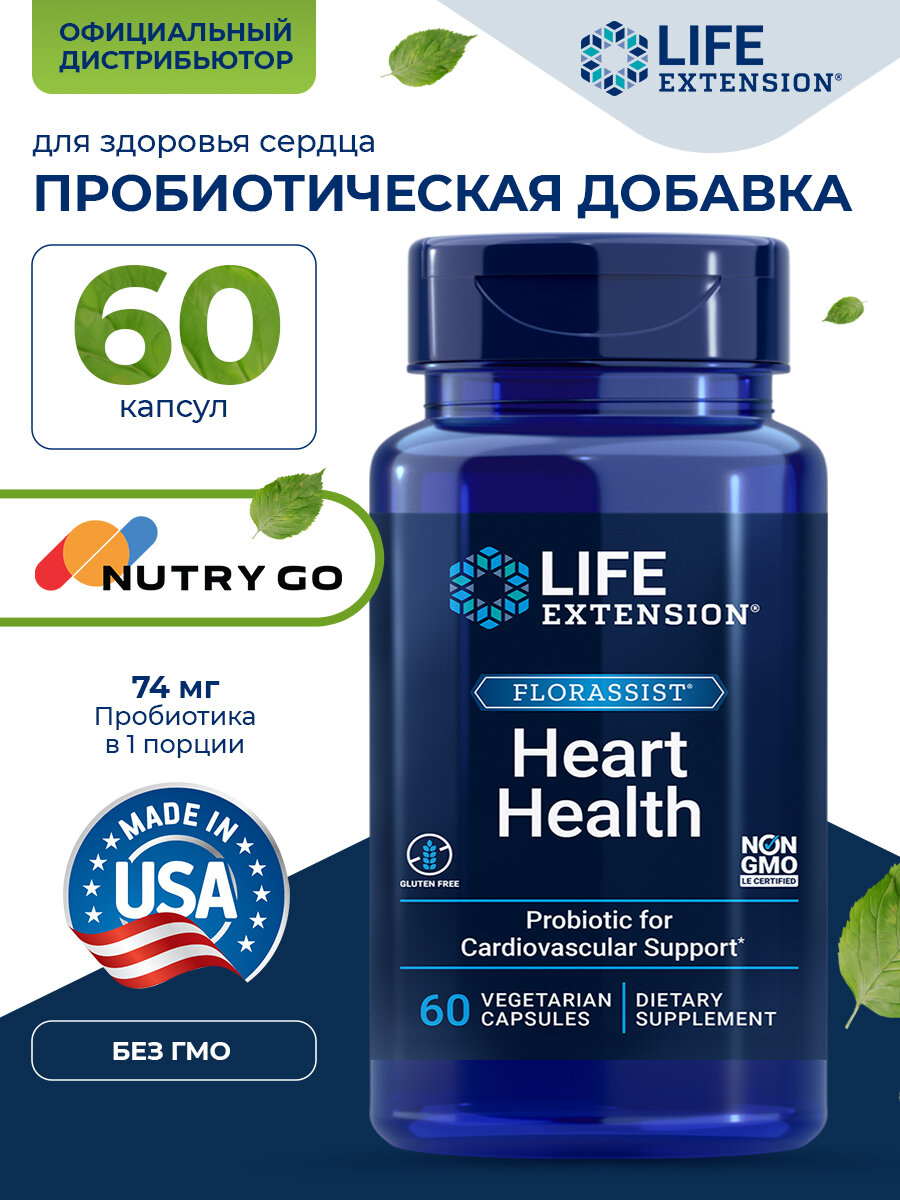 Пробиотик FLORASSIST Heart Health Life Extension 60 капсул, для здоровья сердца, антиоксиданты