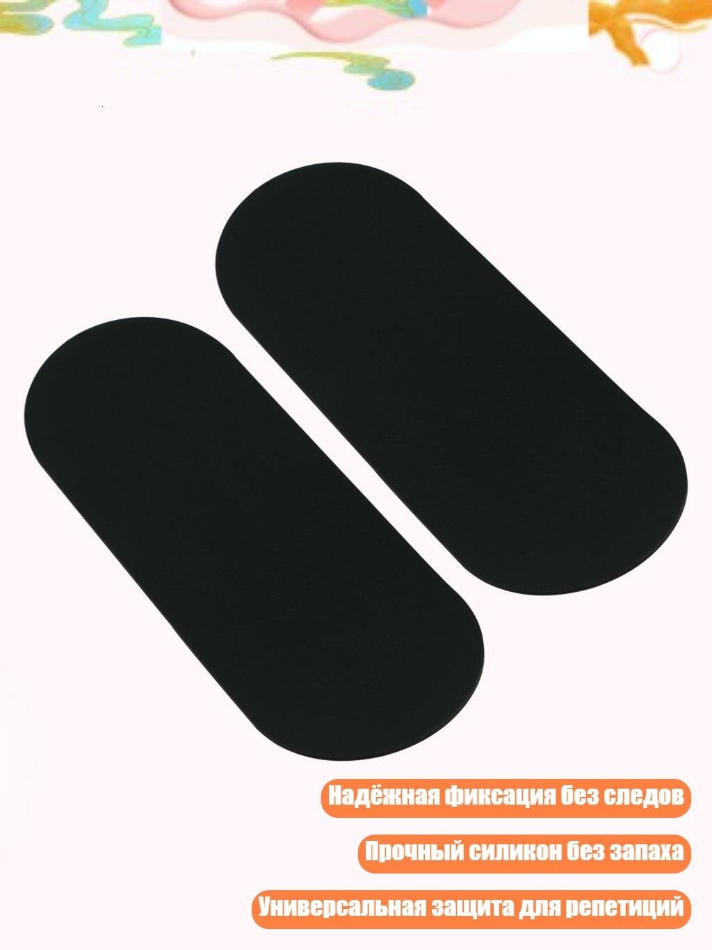 Защитные накладки для барабанов, 2 шт.