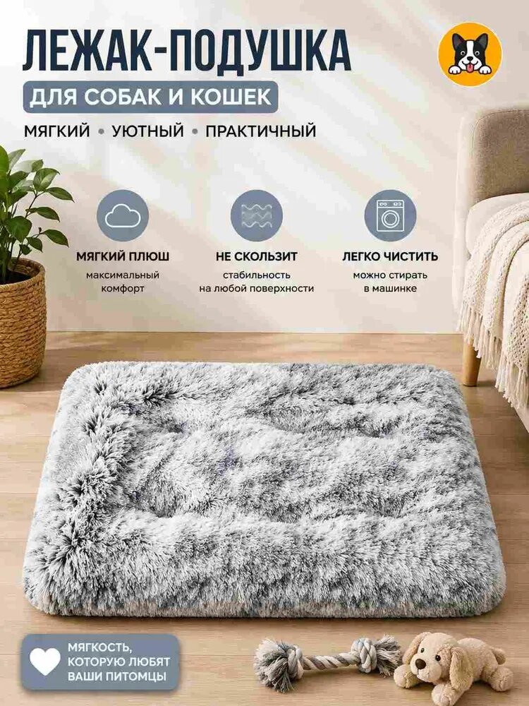 Пушистый коврик лежанка для кошек и собак
