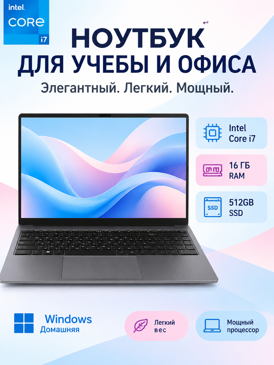 Ноутбук15.6“ Inter Core i7, SSD,512ГБ, 16ГБ RAM, Windows pro, антибликовый экран