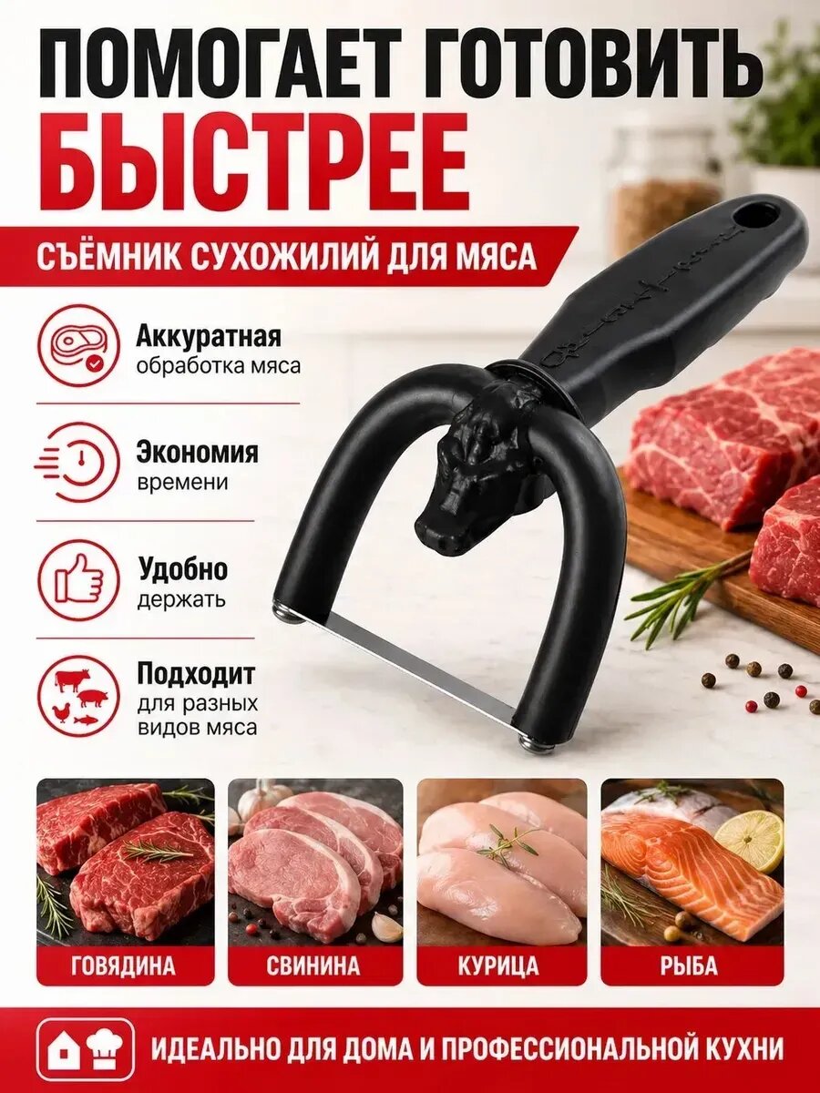 Нож для мяса слайсер ручной для тонкой нарезки