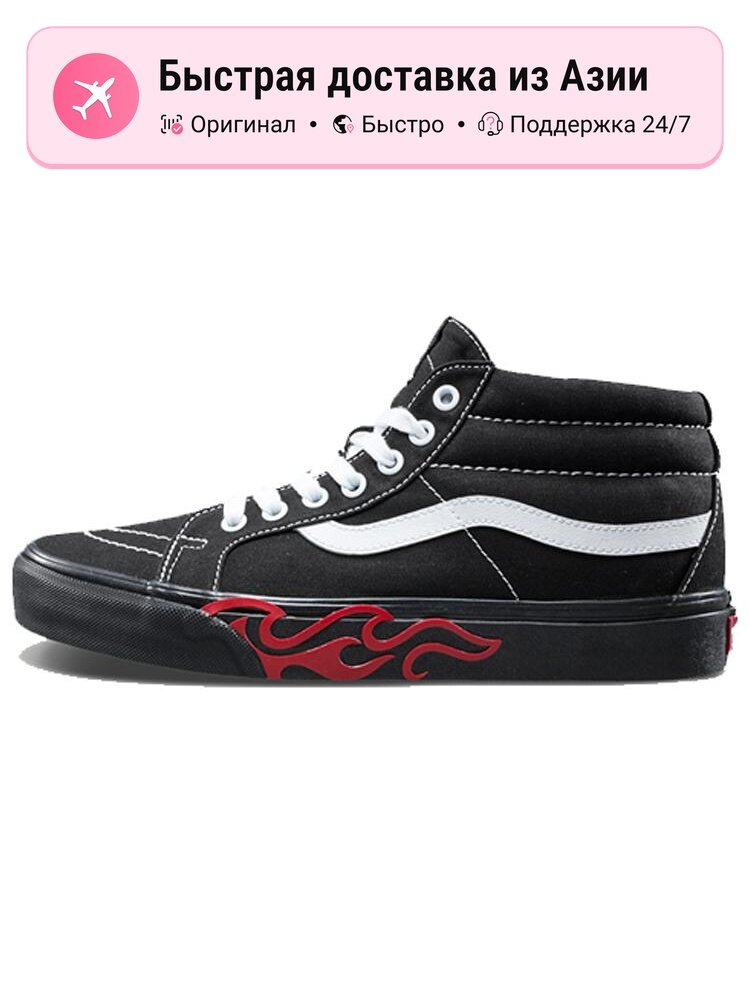 Кроссовки VANS Sk8 Mid