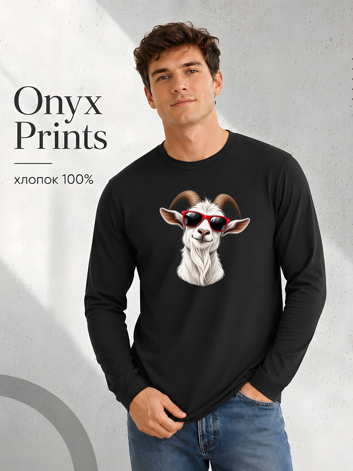 Лонгслив ONYX PRINTS