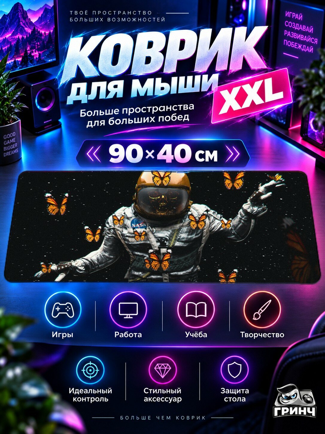Игровой коврик для мыши жаккард 90х40 см Box Girls Девушки