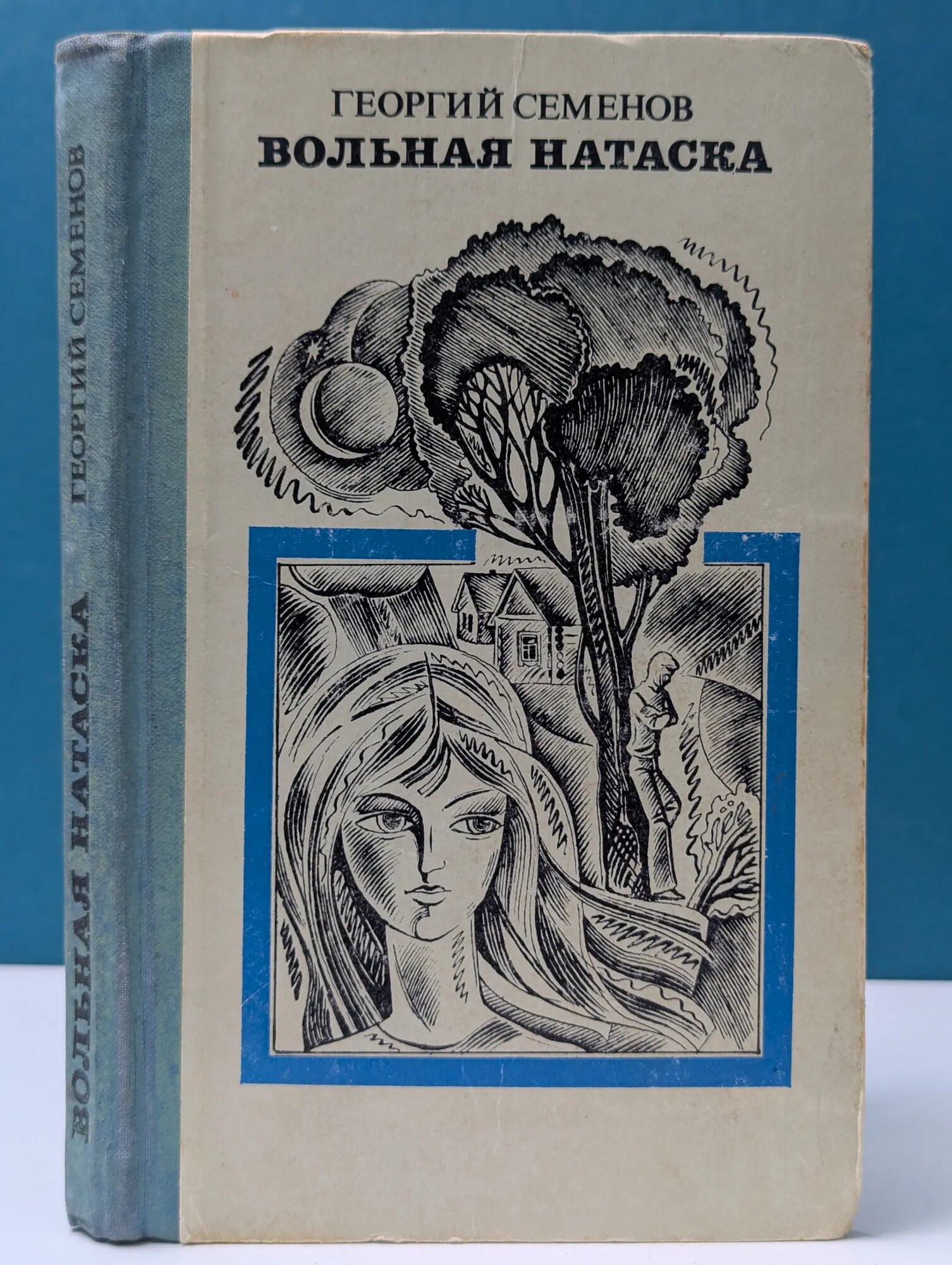 Вольная натаска Семенов Георгий Витальевич 1978