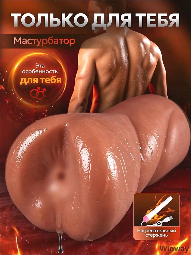 Анальные мастурбаторы для мужчин, мастурбатор мужской, резиновая вагина для мужчин,18+