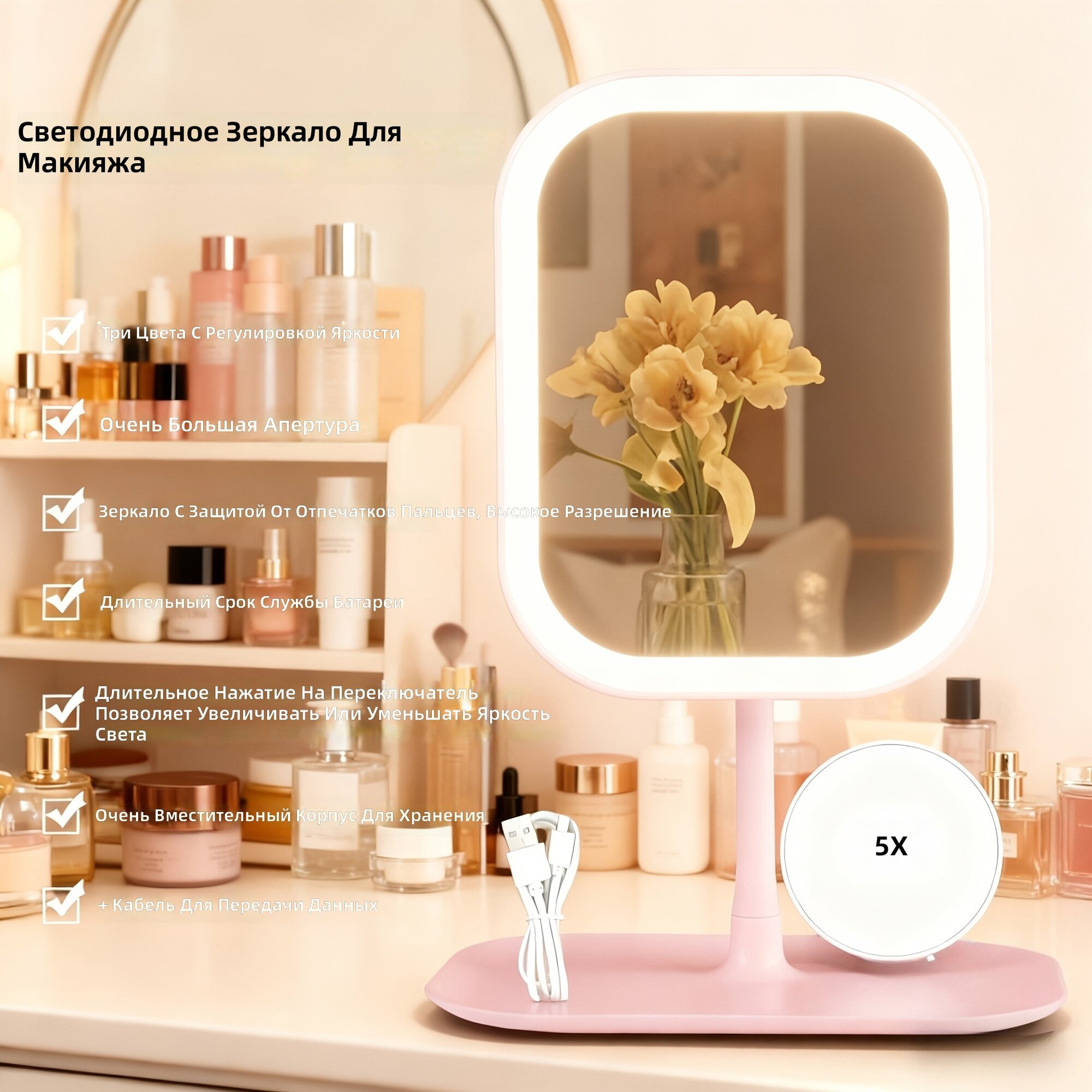 Светодиодное зеркало для макияжа, комплект 2 шт, поворотное на 360°, с лупой 5x, 3 режимами подсветки, аккумулятором 32 мАч, сенсорным управлением, памятью настроек, складное портативное с подставкой, розовое