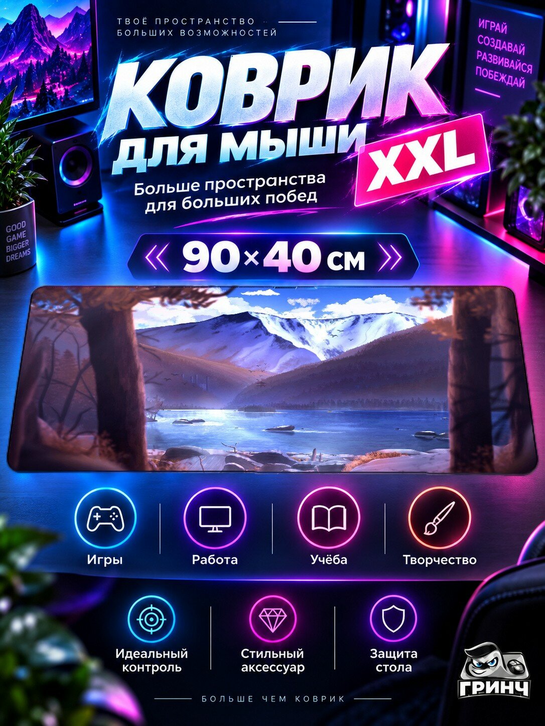 Игровой коврик для мыши жаккард 90х40 см Sunset Silhouette Закат Силуэт