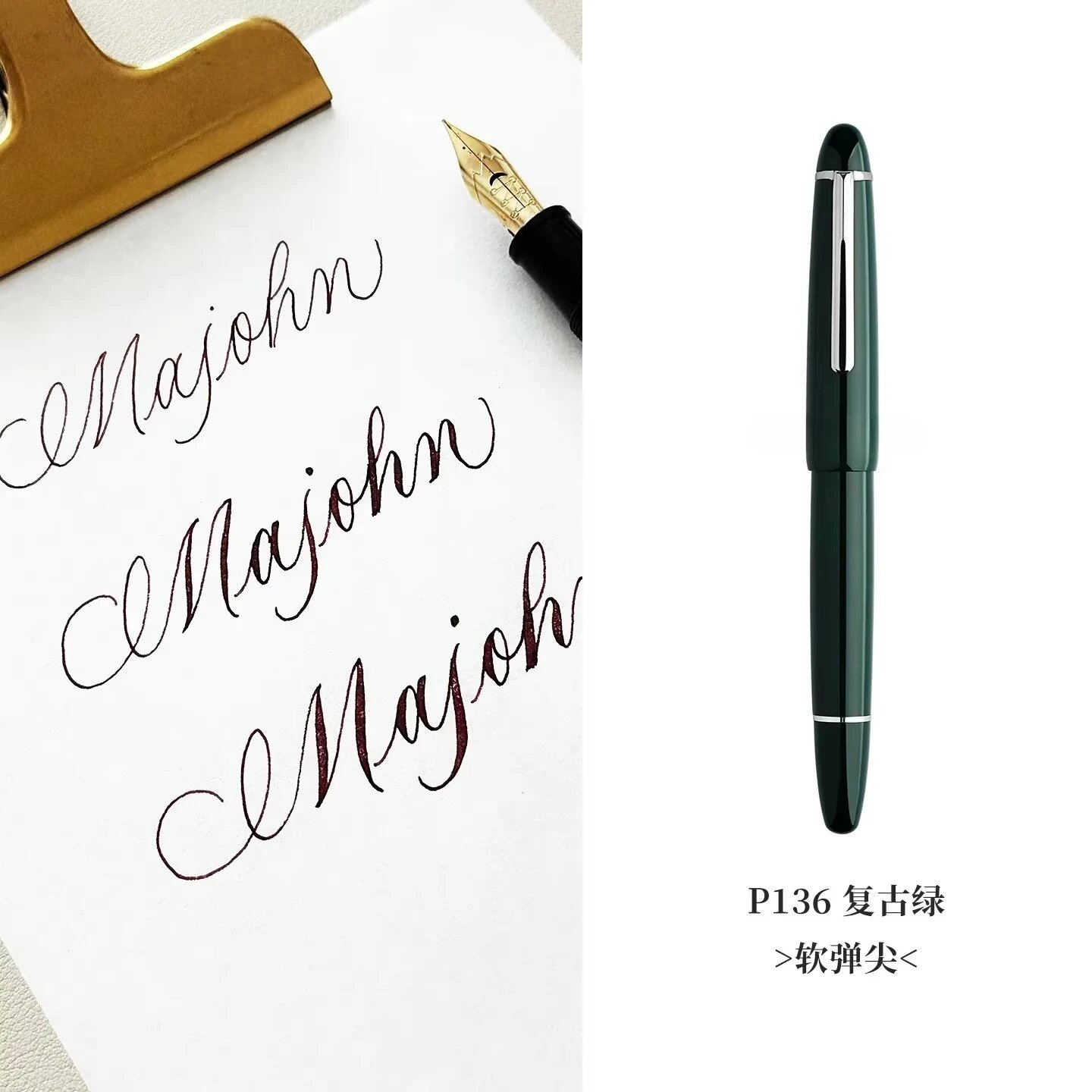 Перьевая ручка MAJOHN P136 Изумрудный