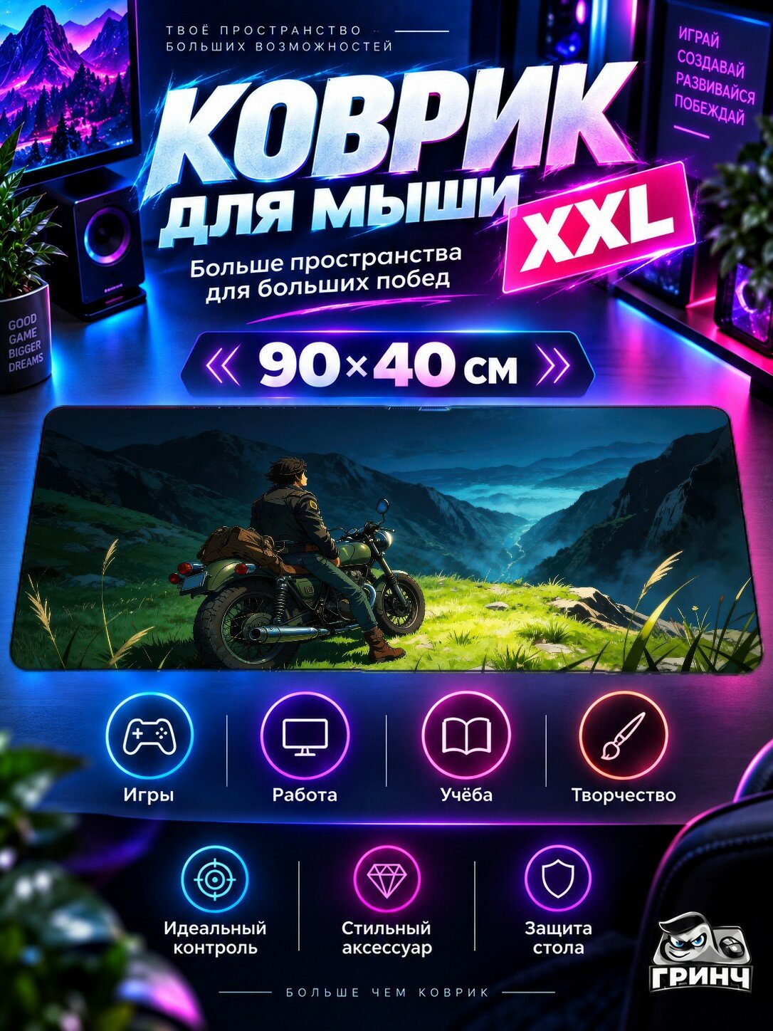 Игровой коврик для мыши жаккард 90х40 см Throne Quinn 4kart Троне Квинн карт