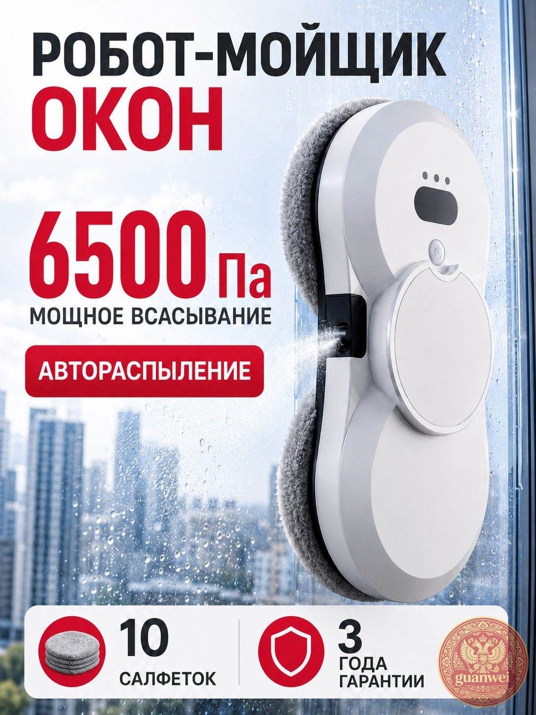 Bosch Робот для мойки окон мойщик_запуск, белый, Артикул: 5756183438