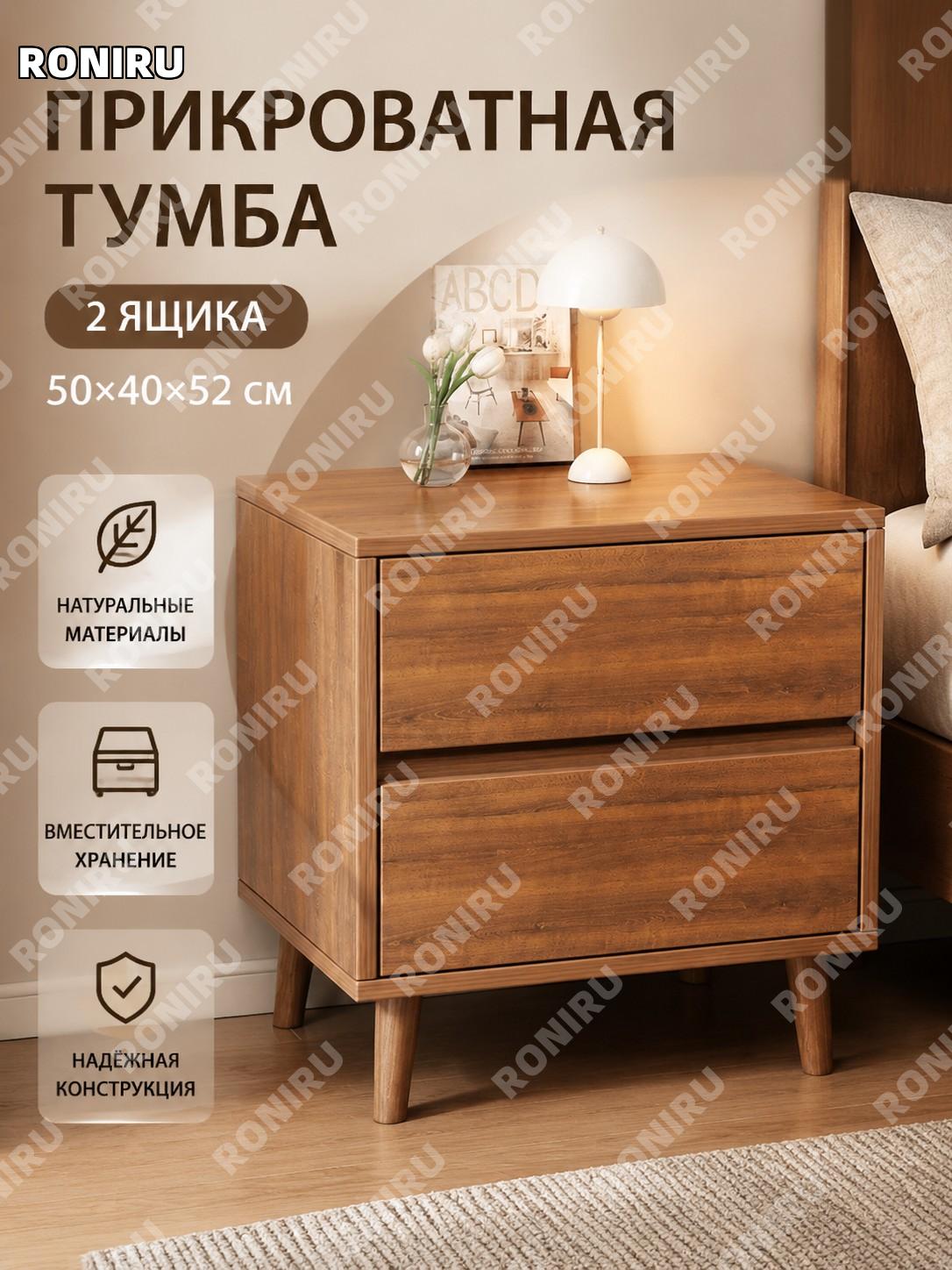 Прикроватная тумба из экоплиты 50×40×52 см, цвет дымчатый кедр, 2 ящика, шкафчик для спальни и дома для хранения