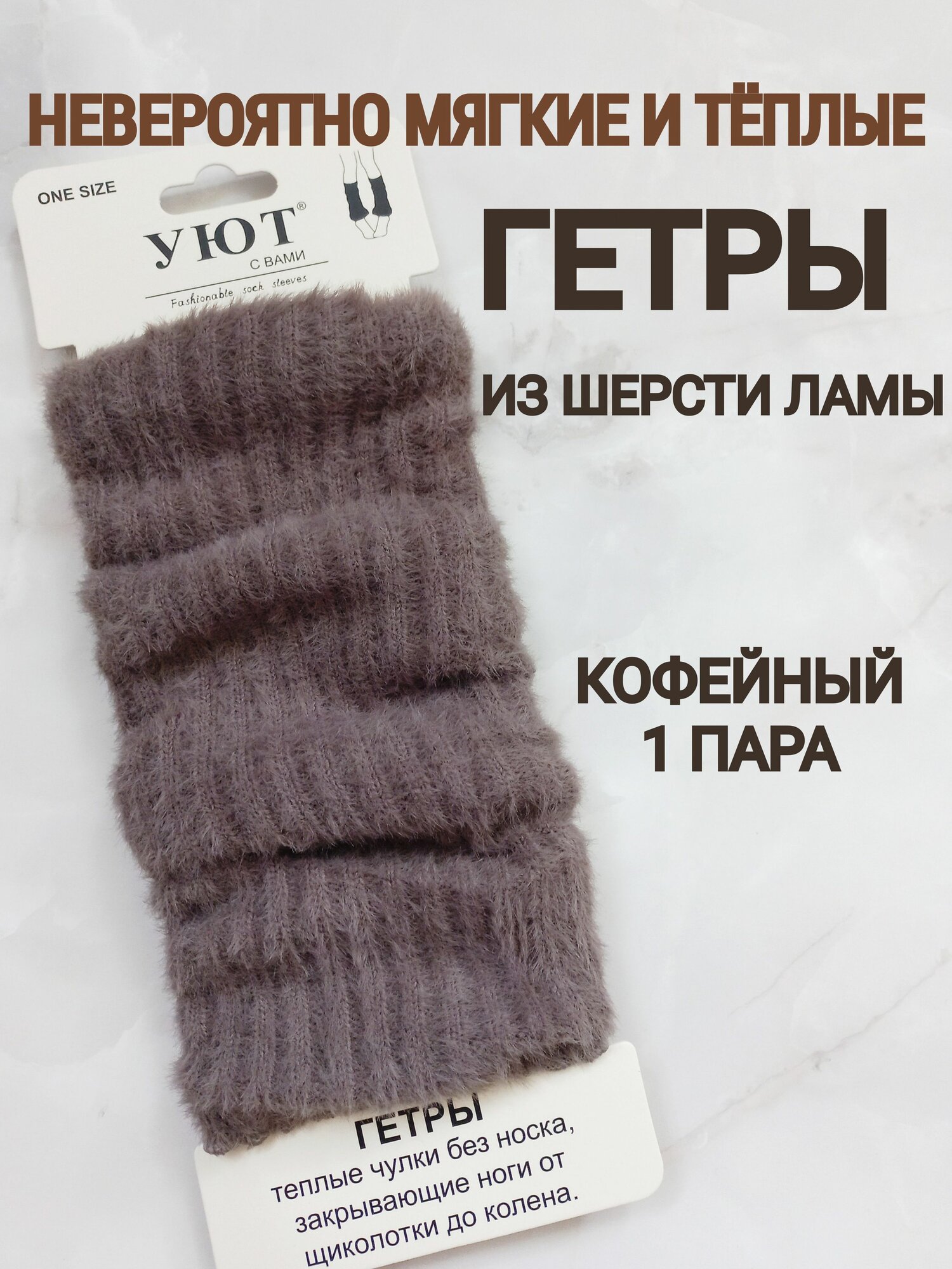 Гетры велосипедные