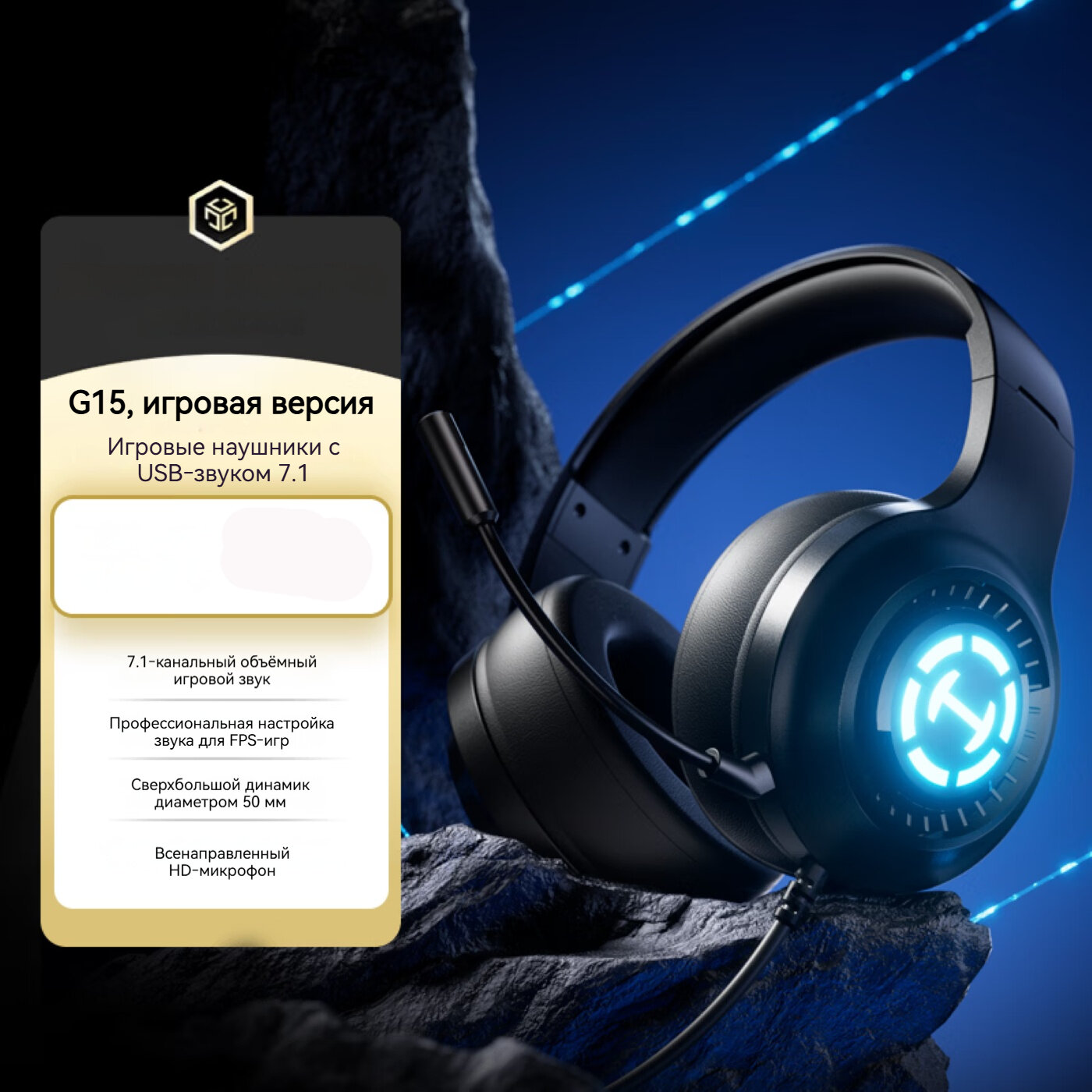 EDIFIER, HECATE G15 Competitive edition, игровая гарнитура на голову, профессиональная игровая гарнитура FPS, RGB-подсветка, проводное подключение USB-A