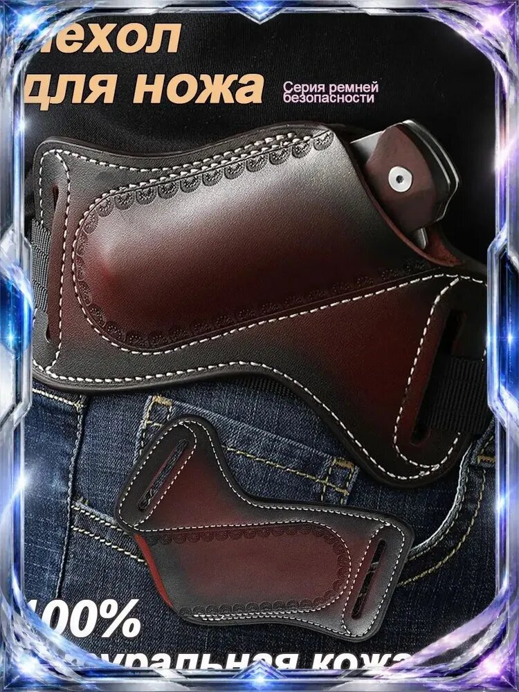 Чехол для ножа, длина 12 см