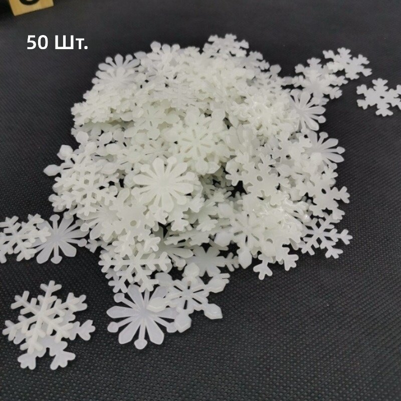 Наклейки на стену Снежинка светящиеся в темноте, 3D, для вечеринок, 50 шт, белый цвет