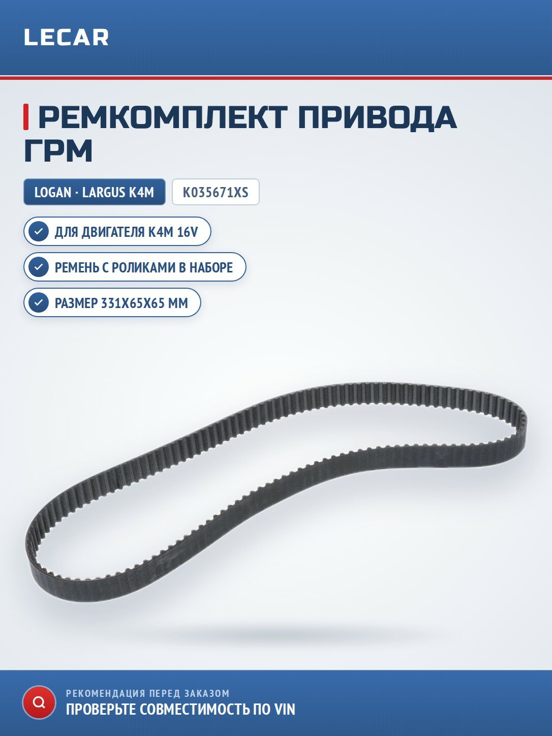 Ремкомплект привода ГРМ PowerGrip Kit Логан/Ларгус K4M