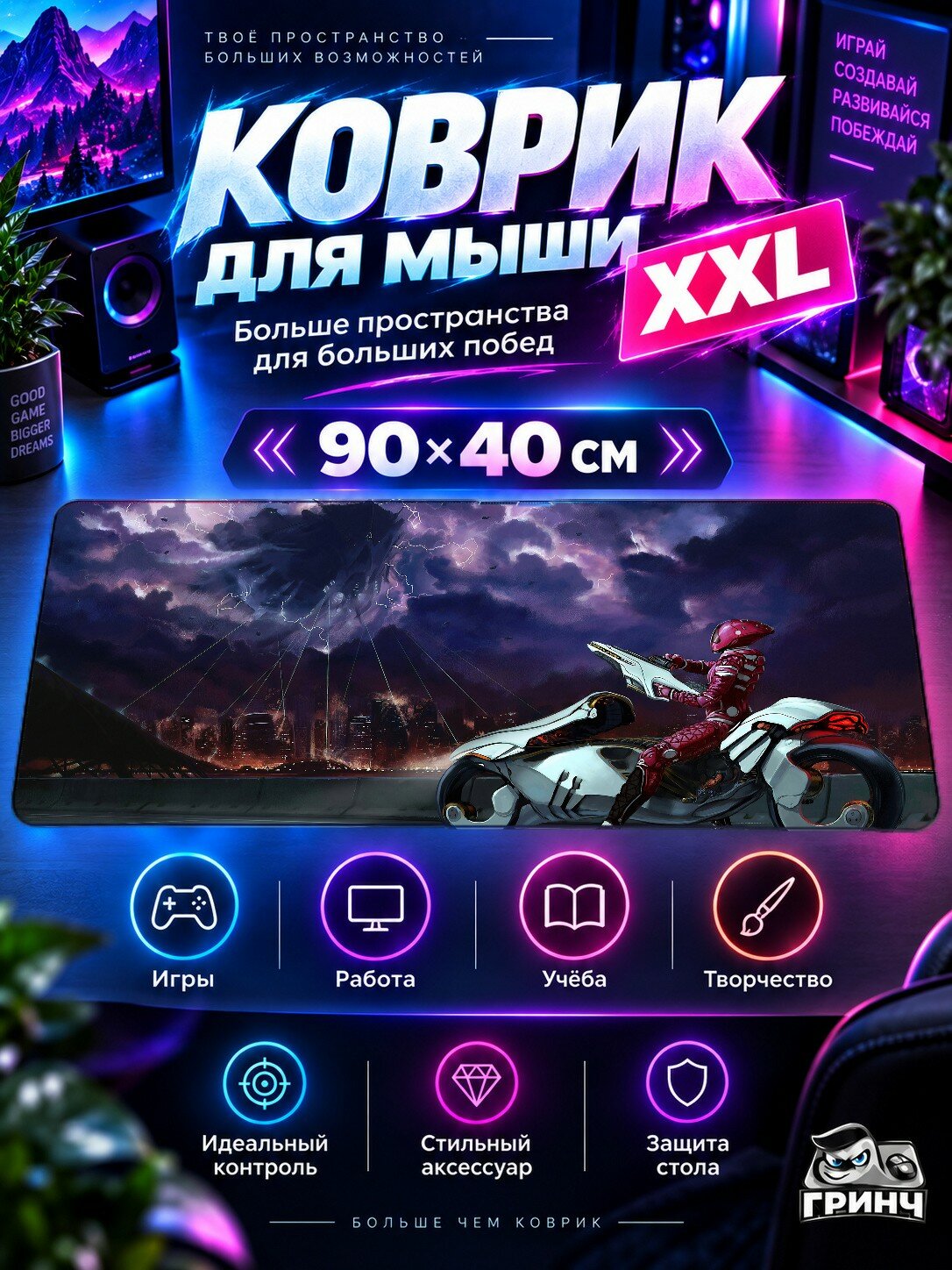 Игровой коврик для мыши жаккард 90х40 см Evening Starry Lights Вечер Огни