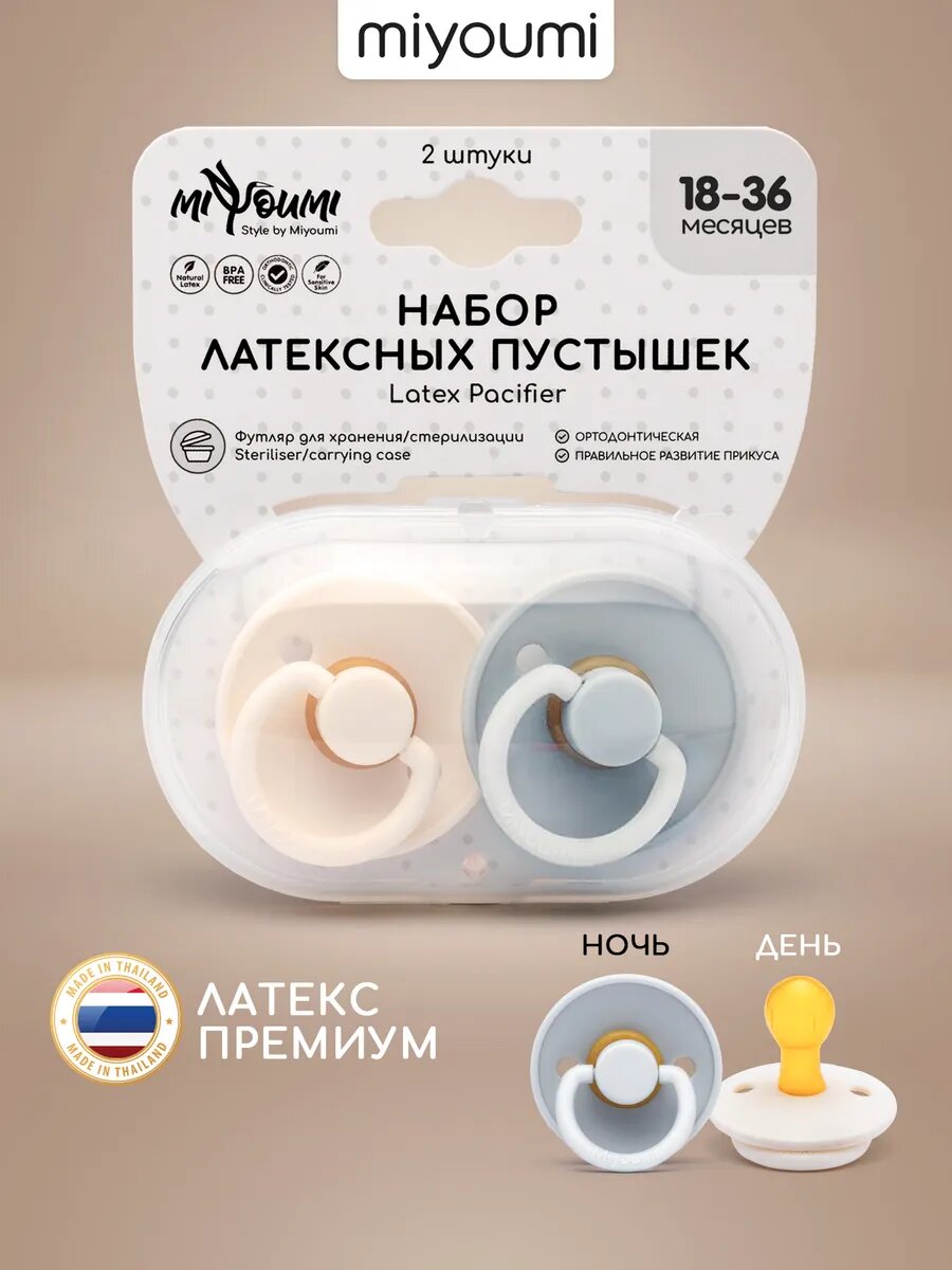 Пустышка для новорожденных Miyoumi, латексная, для малышей, Ночная 18+мес