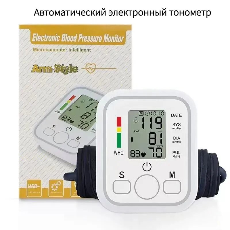 Шагомер