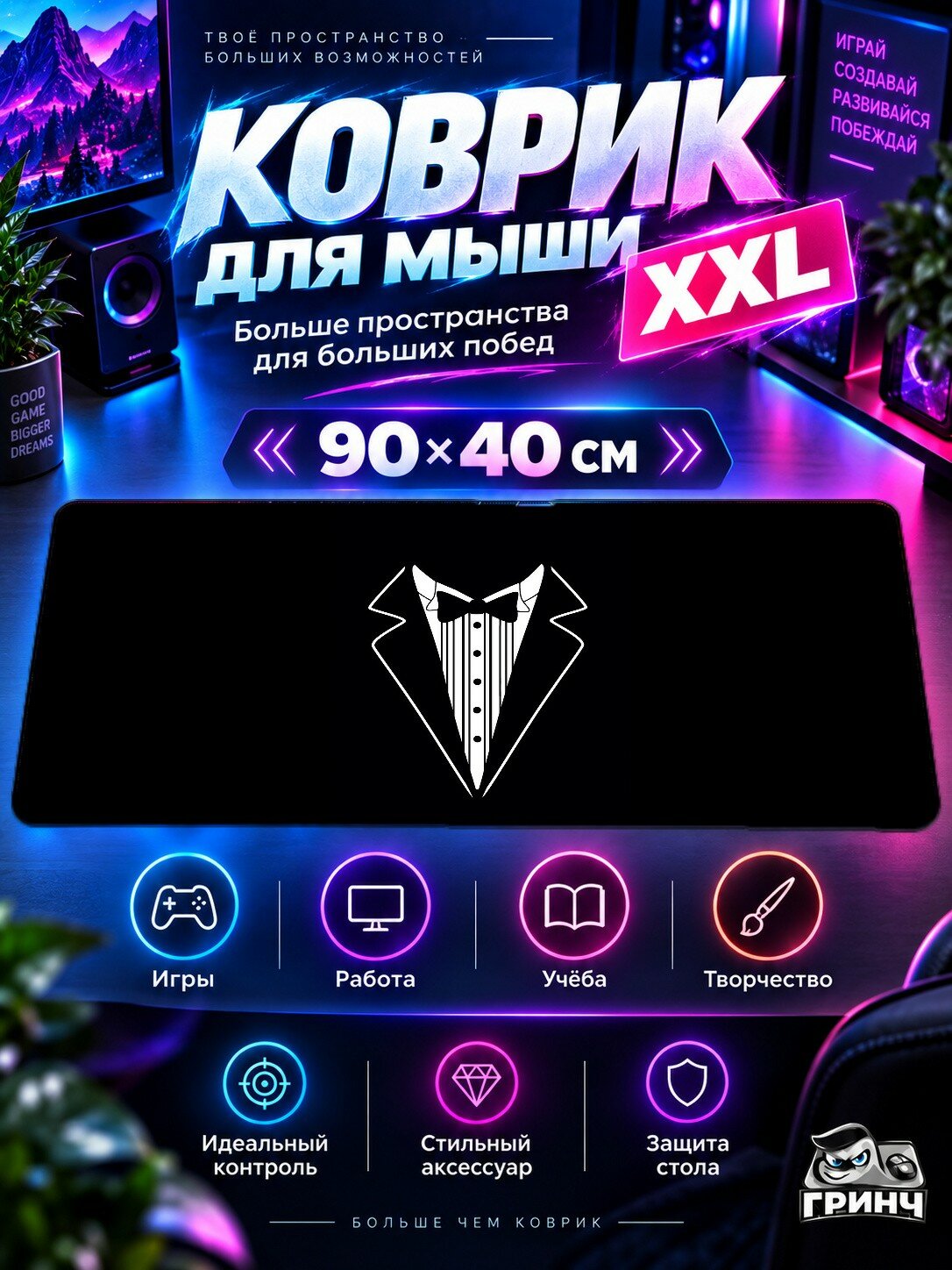 Большой игровой коврик для мыши и клавиатуры Mellow Moon Луна, 3 мм 90х40 см XXL