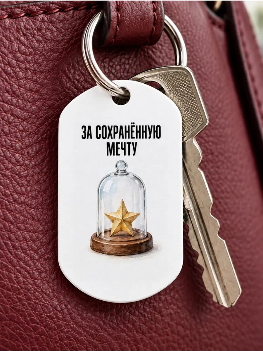 Брелок ZHENYA CLOUD